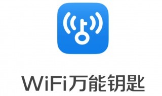 怎么下载wifi万能钥匙 wifi万能钥匙在哪能下载