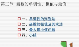 函数的判定方法及其题型的总结介绍 高考前赶紧看一看争取多拿10分