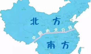 中国南北方界限如何划分（中国南方北方划分界限）