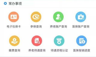 甘肃省人社厅认证app怎样下载 甘肃人社认证app怎么下载