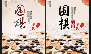 小孩学围棋坏处 孩子学围棋有什么好处和坏处