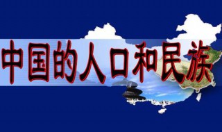 中国少数民族人口排名 中国少数民族人口排名2022