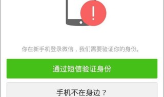 微信账号切换不回来了（微信账号切换不回来了怎么回事）