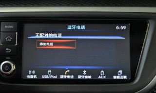 福特福睿斯蓝牙连接没声音（福特福睿斯连上蓝牙没声音）