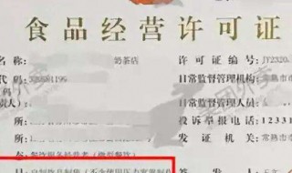 食品经营许可证查询网站 食品经营许可证查询网站是什么