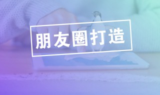 邻居给宝宝买礼物怎么发朋友圈 邻居给宝宝买礼物怎么发朋友圈感谢