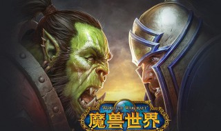 魔兽世界充错账号怎么办 魔兽世界充错账号怎么办理