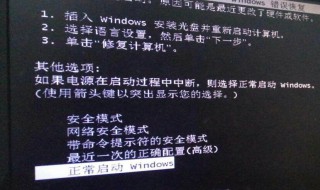 windows7错误恢复进不去循环（windows7错误恢复进不去循环原因）