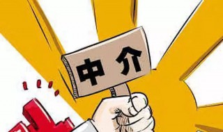房屋中介归哪个部门管（房屋中介归属什么部门管理）