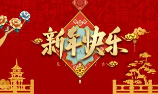 2020新年寄语短句（2020新年寄语短句生意）