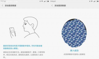 小米cc9e怎么设置人脸解锁 小米cc9人脸识别怎么用