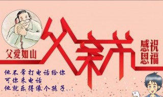 父亲节的说说朋友圈（父亲节的说说朋友圈怎么发）