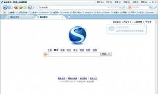 搜狗浏览器怎么打不开 搜狗浏览器怎么打不开网页