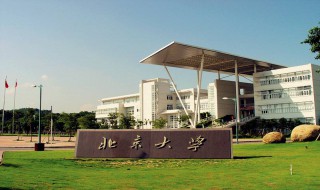 大学学科分类（北京大学学科分类）