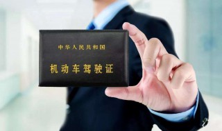 帮别人驾照消分有什么危害 帮别人驾照消分有什么危害吗