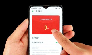 苹果手机抢红包设置 苹果怎么设置抢红包