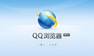 QQ浏览器误删的网站可以找回来吗 qq浏览器误删在哪找回