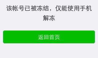 有手机号码没有手机怎么解冻 手机无法解冻怎么办