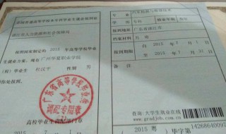 报到证的作用 报到证的作用是什么一定要去报到吗