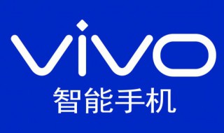 vivo（vivo和oppo手机哪个好一点）