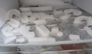 怎么给冰箱除冰 怎么给冰箱除冰效果好