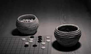 围棋的基本规则（围棋的基本规则教案）