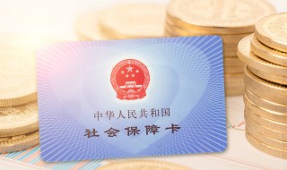 社保卡异常怎么回事（社保卡老是显示卡异常）