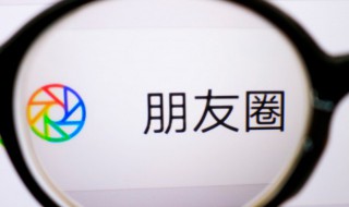 微信发朋友圈文字怎么能全显出来（微信发朋友圈文字怎么能全显出来安卓）