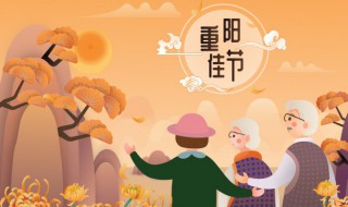 重阳节祝福语简短十字 重阳节的祝福语句10字