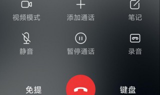 苹果手机打电话怎么录音啊（苹果手机打电话怎么录音啊没声音）