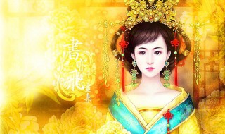 古代公主什么等级 古代公主等级排位
