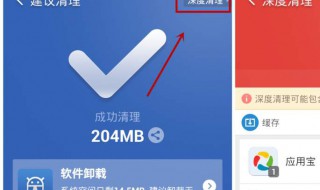 手机怎么清理内存多下不了游戏 如何清理手机游戏内存