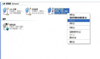 xp连接无线出现位数不足怎么解决 xp的无线网络不见了