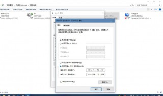 dns设置异常如何解决（dns设置异常如何解决win10）