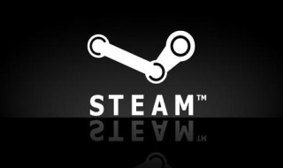 steam清理下载缓存有什么用 steam清除下载缓存有什么用