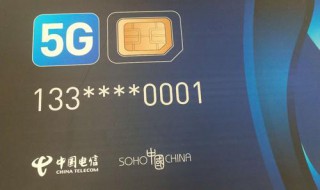 4G卡怎么变成5G卡（4g卡怎么变成5g卡中国移动）