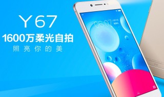 vivoy67互传功能在哪里 vivoy67l互传在哪里