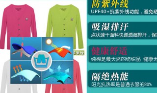 防晒衣什么颜色最防晒（防晒衣什么颜色最防晒白色蓝色粉色）
