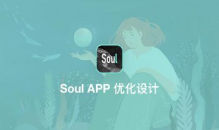 soul怎样跳过手机验证 soul不需要手机验证版