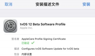 ios13屏蔽更新描述文件在哪 ios13.4屏蔽更新描述文件