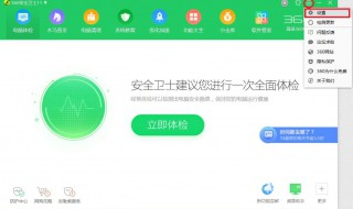 怎么使用360安全卫士禁止开机启动项（360安全卫士如何禁止开机启动）