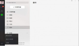 电脑微信截图快捷键（电脑微信截图快捷键冲突怎么办）
