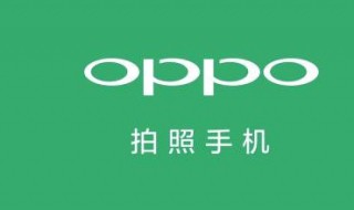 oppo如果输入对的密码进不去怎么办（oppo输入密码打不开）