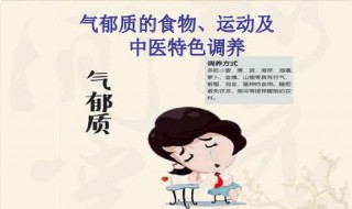 女生体质差怎么用饮食调养 女生体质差怎么用饮食调养好