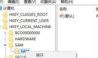 Administrator账户切换不了本地账户 如何将administrator切换普通用户