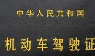 考驾照转到其他城市需要什么手续（考驾照转移到其他城市需要什么手续）