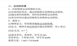 1m每秒等于多少千米每小时怎么化的 计算过程及解析