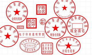 电脑上怎样给文件盖章（电脑怎么把公章盖在文件上）