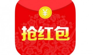 红包怎么抢最佳 微信群抢红包怎么抢最佳
