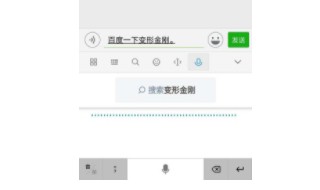 怎么用语音打字 苹果手机怎么用语音打字